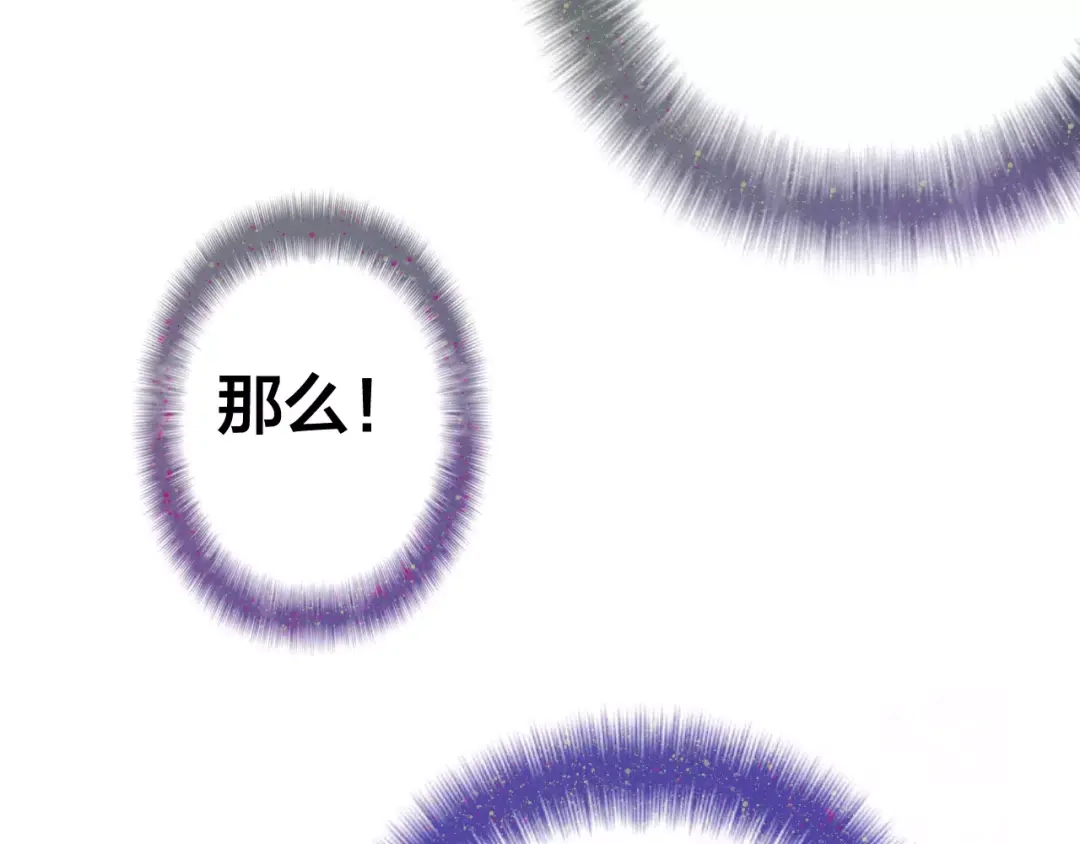 《六月的不期而遇-《六月的不可思议系列》》第18话 无可救药的喜欢你 第104页