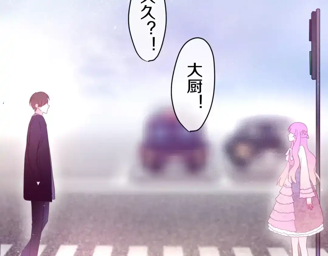 《六月的不期而遇-《六月的不可思议系列》》第18话 无可救药的喜欢你 第88页