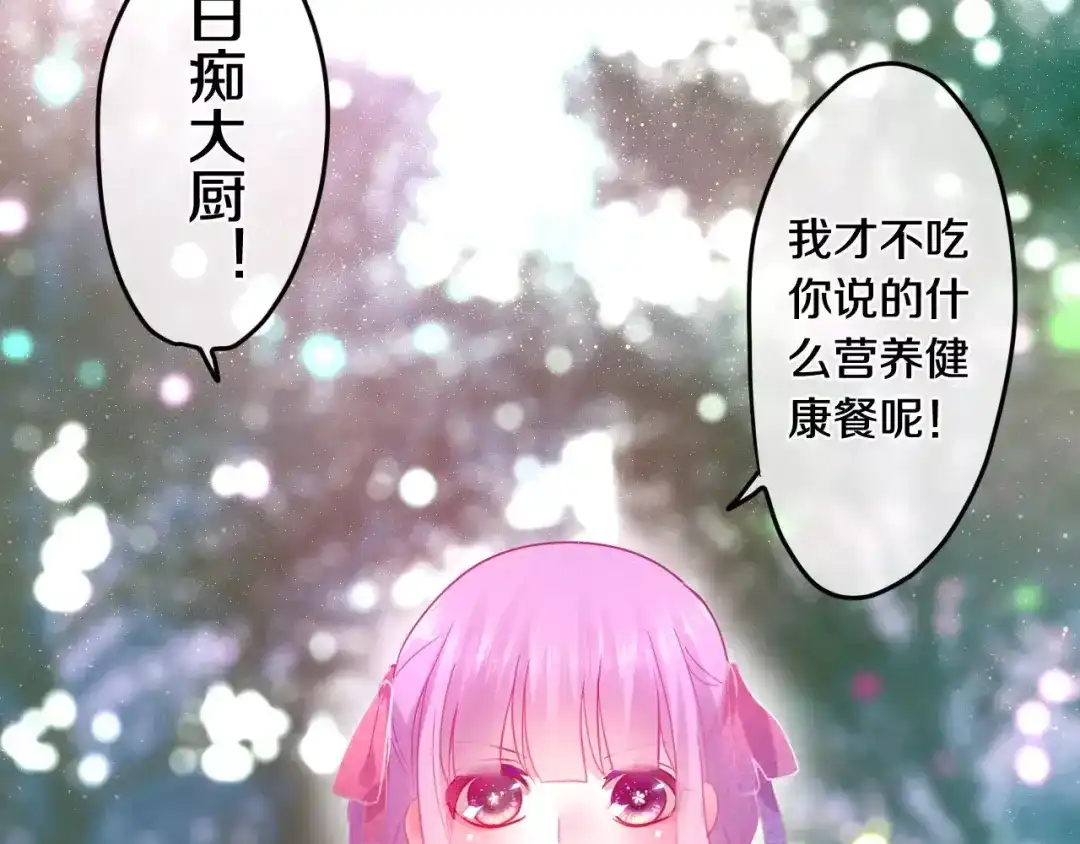 《六月的不期而遇-《六月的不可思议系列》》第18话 无可救药的喜欢你 第91页