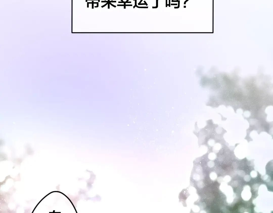 《六月的不期而遇-《六月的不可思议系列》》第18话 无可救药的喜欢你 第90页