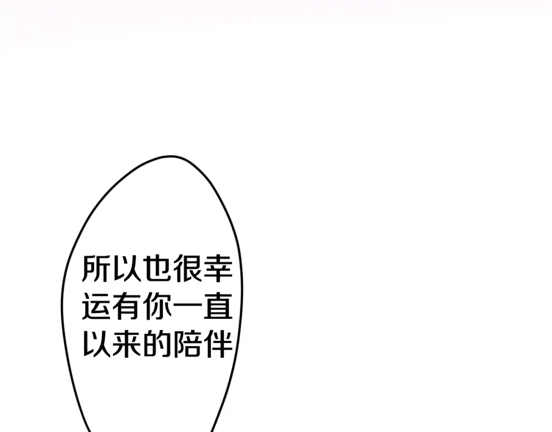 《六月的不期而遇-《六月的不可思议系列》》第18话 无可救药的喜欢你 第31页