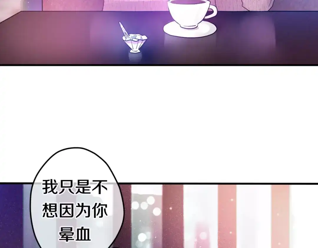 《六月的不期而遇-《六月的不可思议系列》》第18话 无可救药的喜欢你 第5页