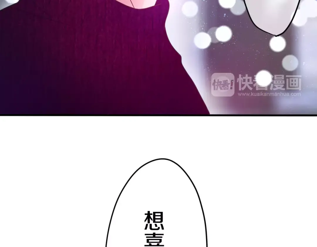《六月的不期而遇-《六月的不可思议系列》》第18话 无可救药的喜欢你 第52页