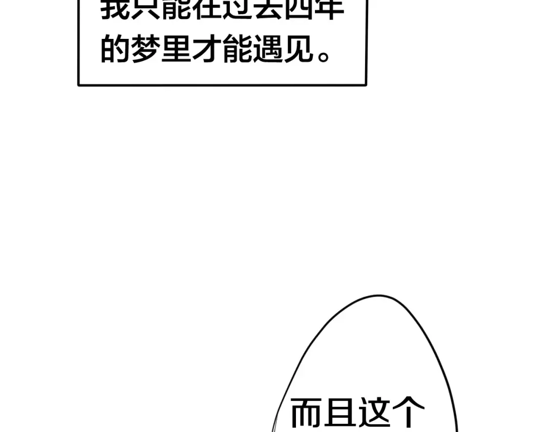《六月的不期而遇-《六月的不可思议系列》》第18话 无可救药的喜欢你 第8页
