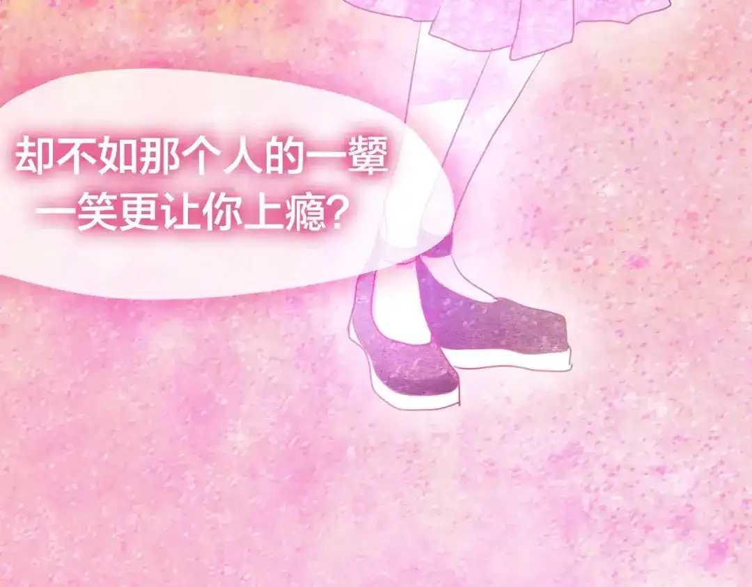 《六月的不期而遇-《六月的不可思议系列》》第18话 无可救药的喜欢你 第77页