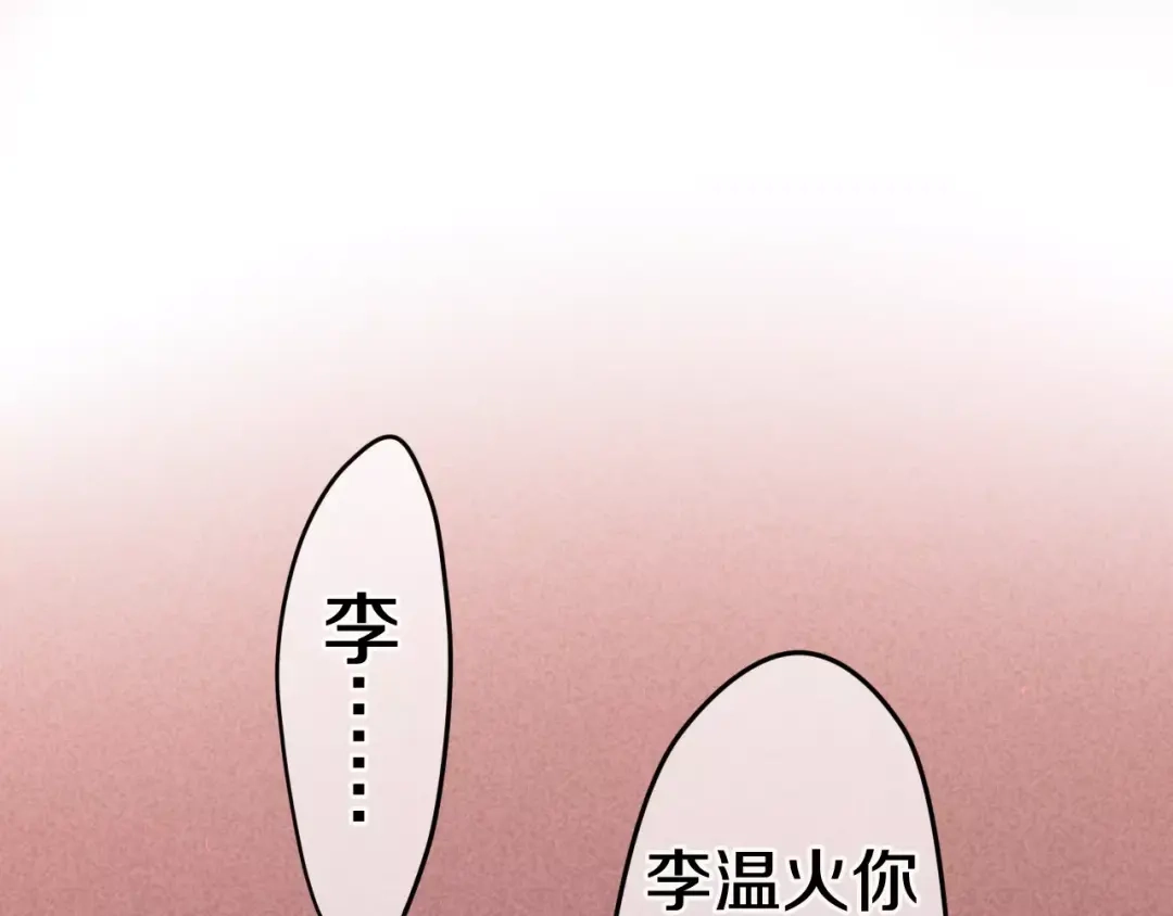 《六月的不期而遇-《六月的不可思议系列》》第18话 无可救药的喜欢你 第11页