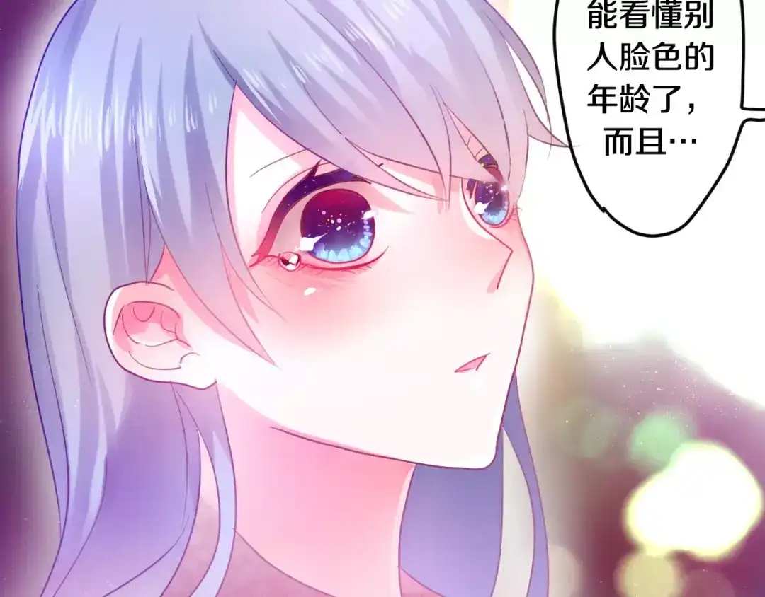 《六月的不期而遇-《六月的不可思议系列》》第18话 无可救药的喜欢你 第64页