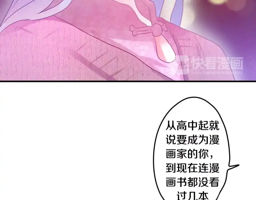 《六月的不期而遇-《六月的不可思议系列》》第18话 无可救药的喜欢你 第65页