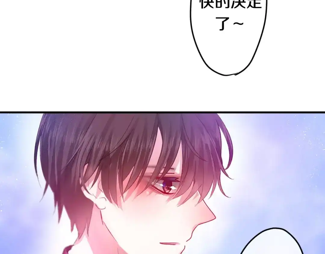 《六月的不期而遇-《六月的不可思议系列》》第18话 无可救药的喜欢你 第95页
