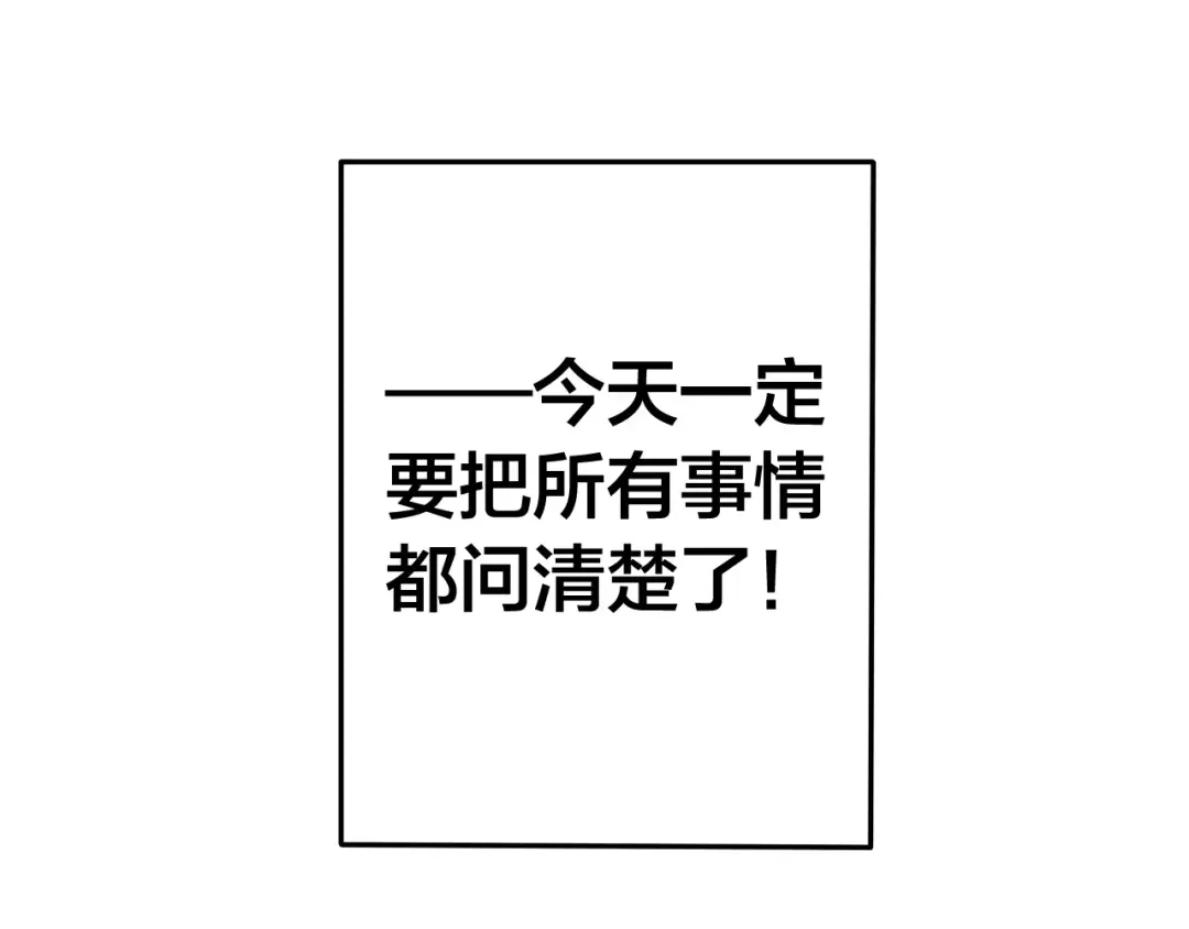 《六月的不期而遇-《六月的不可思议系列》》第18话 无可救药的喜欢你 第14页