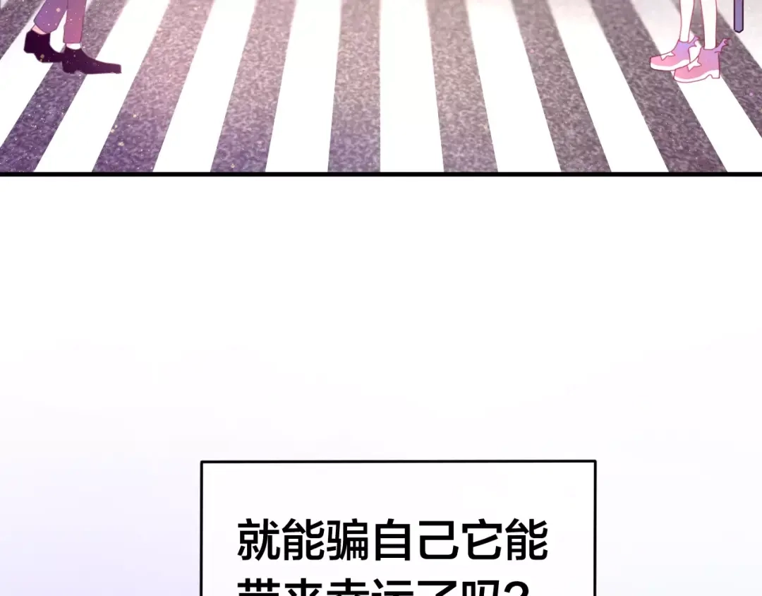 《六月的不期而遇-《六月的不可思议系列》》第18话 无可救药的喜欢你 第89页
