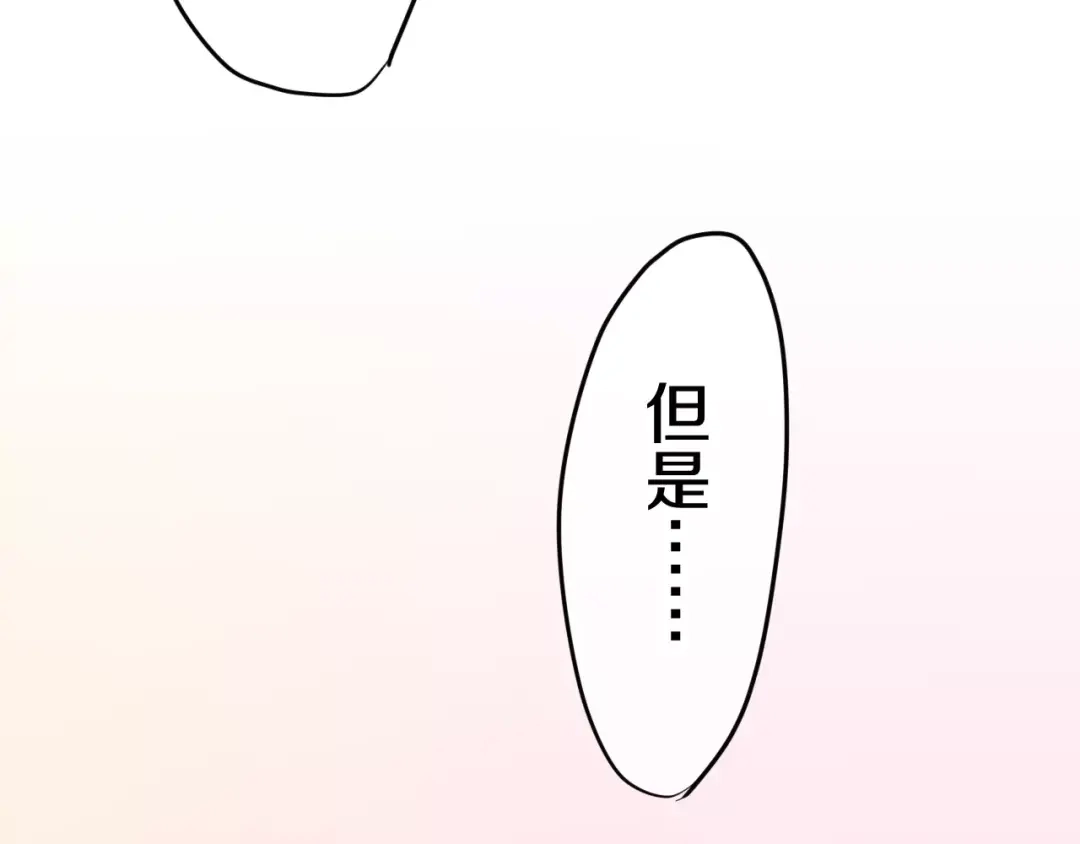《六月的不期而遇-《六月的不可思议系列》》第18话 无可救药的喜欢你 第32页