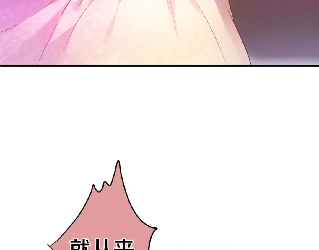 《六月的不期而遇-《六月的不可思议系列》》第18话 无可救药的喜欢你 第43页