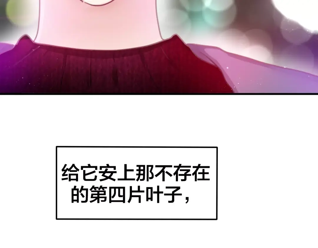 《六月的不期而遇-《六月的不可思议系列》》第18话 无可救药的喜欢你 第85页