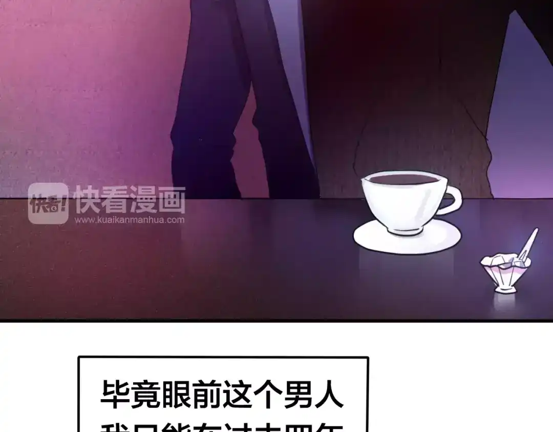 《六月的不期而遇-《六月的不可思议系列》》第18话 无可救药的喜欢你 第7页