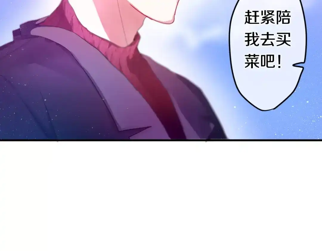 《六月的不期而遇-《六月的不可思议系列》》第18话 无可救药的喜欢你 第96页