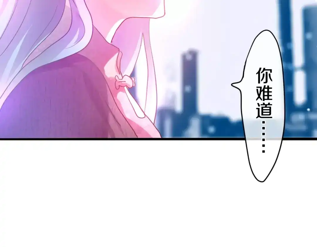 《六月的不期而遇-《六月的不可思议系列》》第18话 无可救药的喜欢你 第40页