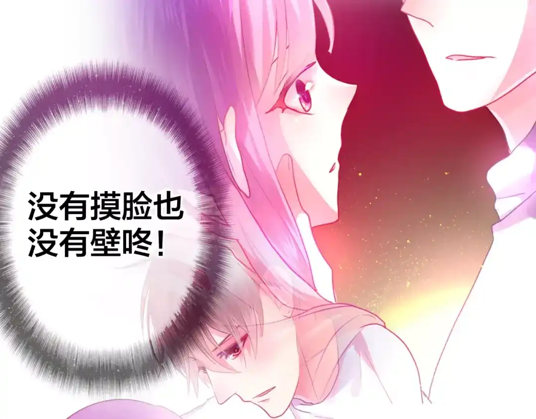 《六月的不期而遇-《六月的不可思议系列》》第18话 无可救药的喜欢你 第102页