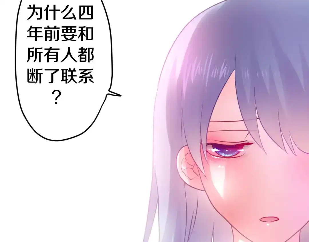 《六月的不期而遇-《六月的不可思议系列》》第18话 无可救药的喜欢你 第16页
