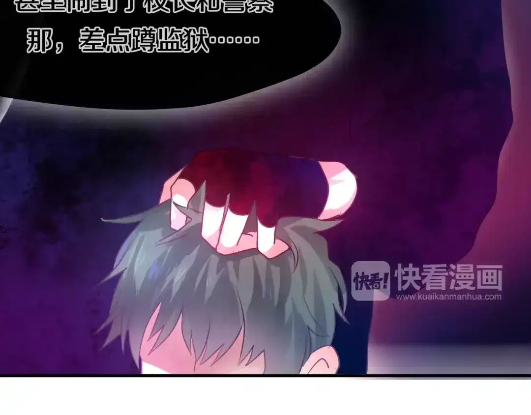 《六月的不期而遇-《六月的不可思议系列》》第18话 无可救药的喜欢你 第27页