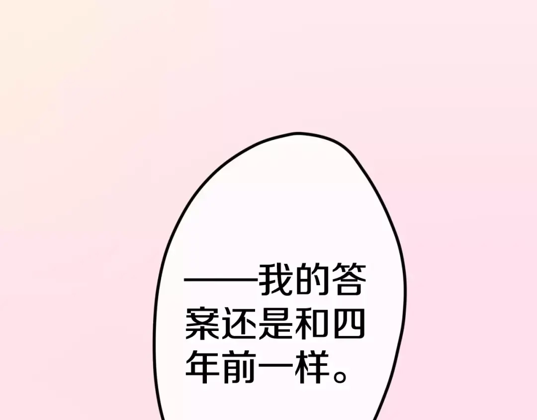 《六月的不期而遇-《六月的不可思议系列》》第18话 无可救药的喜欢你 第33页