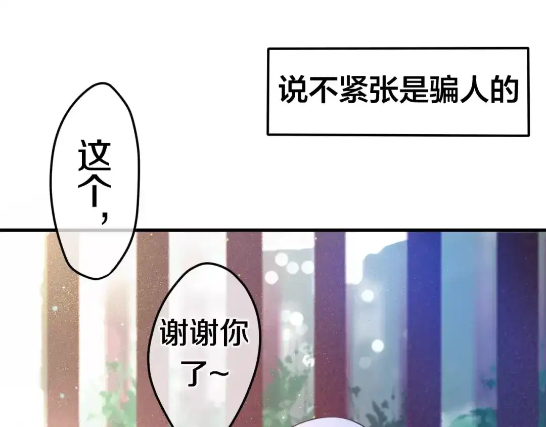 《六月的不期而遇-《六月的不可思议系列》》第18话 无可救药的喜欢你 第3页
