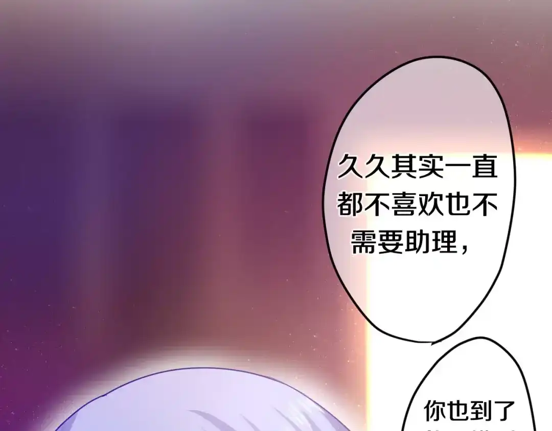 《六月的不期而遇-《六月的不可思议系列》》第18话 无可救药的喜欢你 第63页