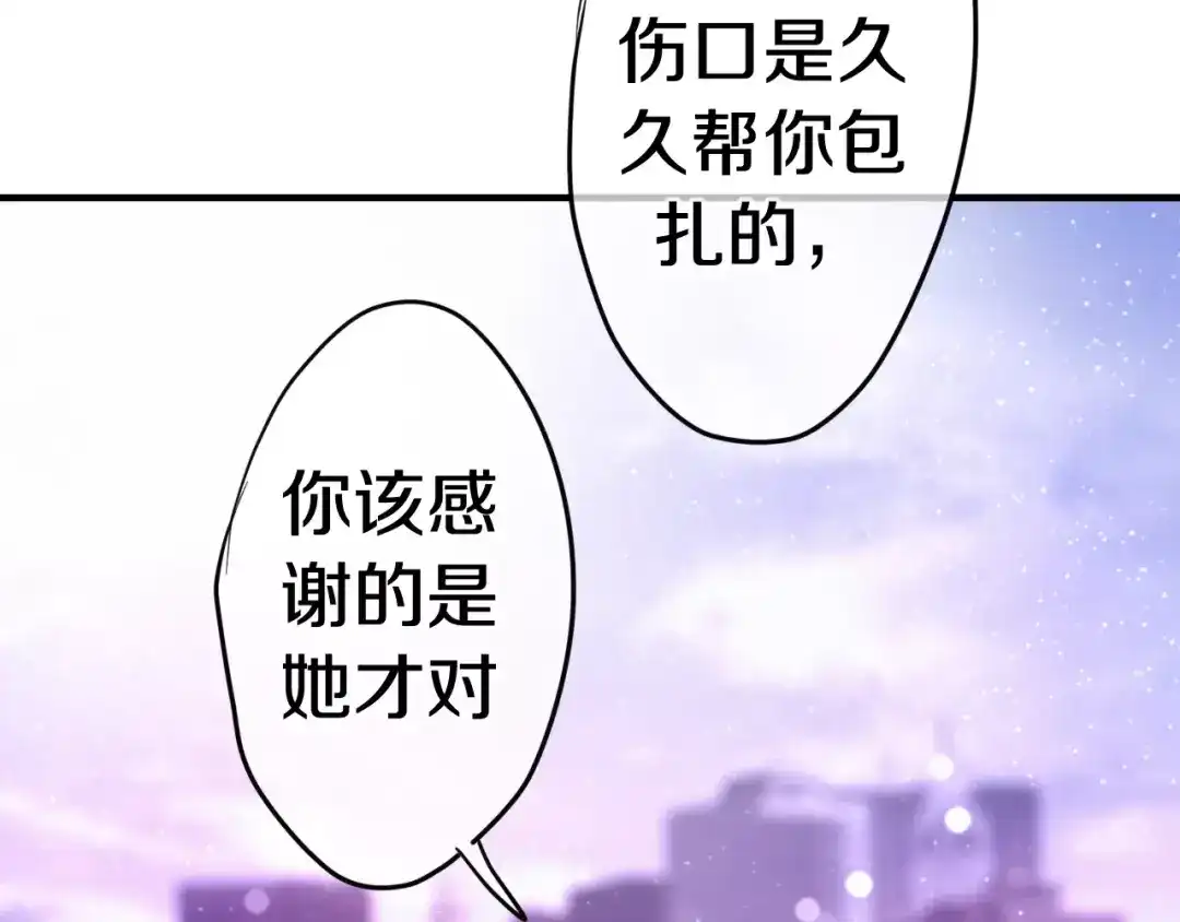 《六月的不期而遇-《六月的不可思议系列》》第18话 无可救药的喜欢你 第9页