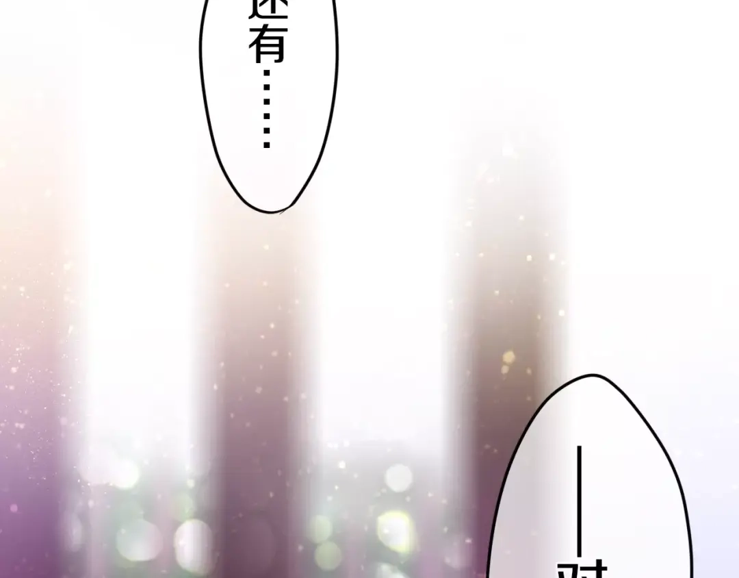 《六月的不期而遇-《六月的不可思议系列》》第18话 无可救药的喜欢你 第71页