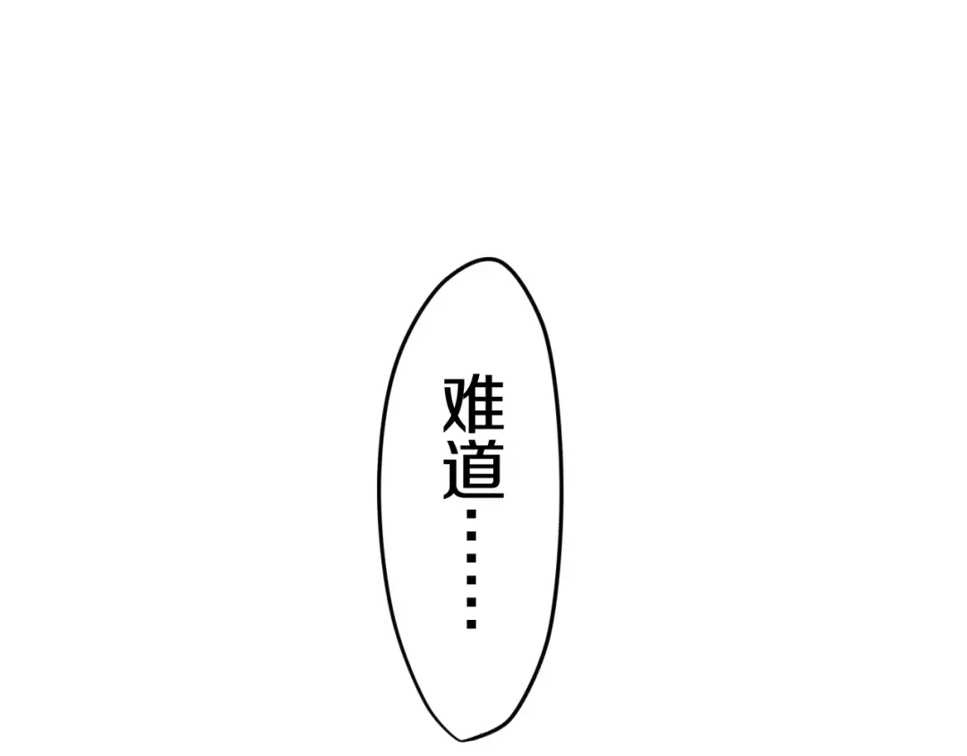 《六月的不期而遇-《六月的不可思议系列》》第18话 无可救药的喜欢你 第41页