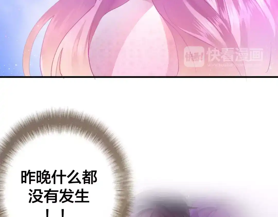 《六月的不期而遇-《六月的不可思议系列》》第18话 无可救药的喜欢你 第99页