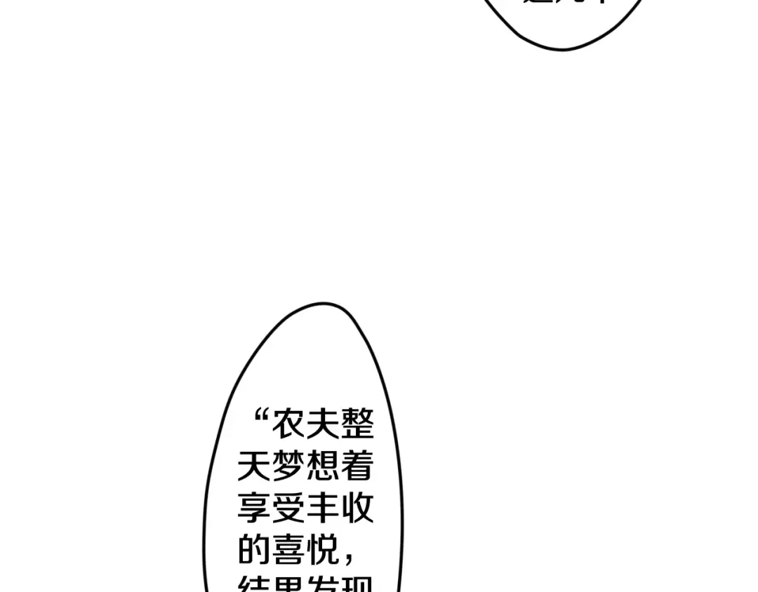 《六月的不期而遇-《六月的不可思议系列》》第18话 无可救药的喜欢你 第66页