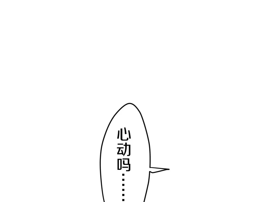 《六月的不期而遇-《六月的不可思议系列》》第18话 无可救药的喜欢你 第47页