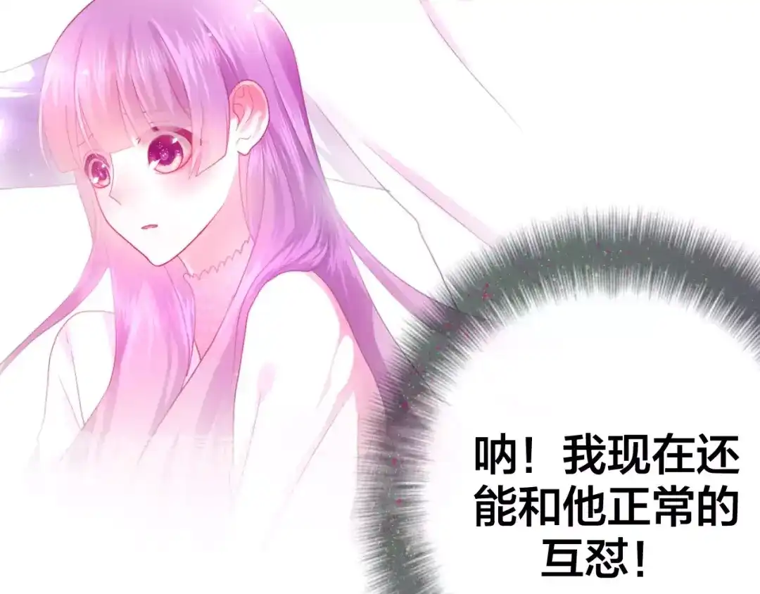 《六月的不期而遇-《六月的不可思议系列》》第18话 无可救药的喜欢你 第103页