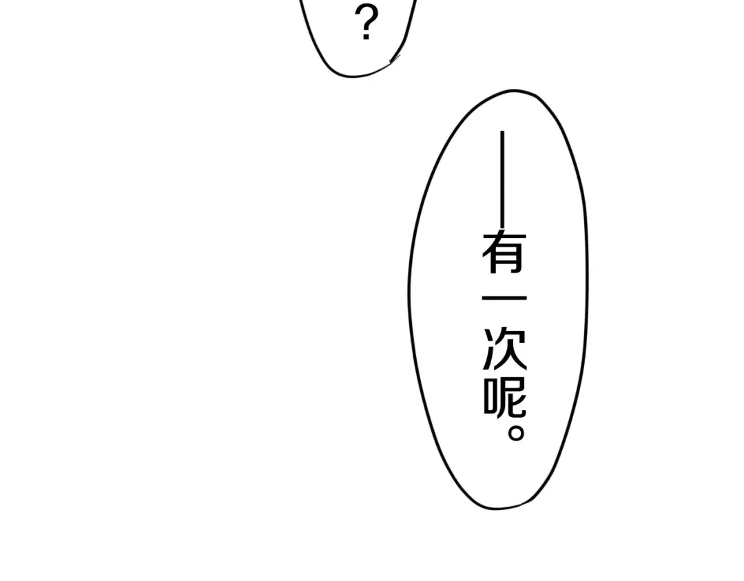 《六月的不期而遇-《六月的不可思议系列》》第18话 无可救药的喜欢你 第48页