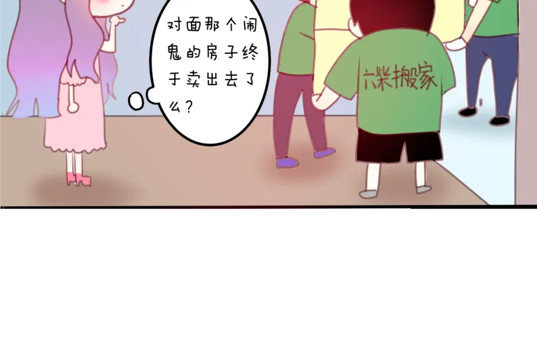 《六月的不期而遇-《六月的不可思议系列》》第1话 新邻居 第73页