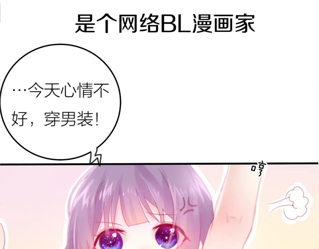 《六月的不期而遇-《六月的不可思议系列》》第1话 新邻居 第19页