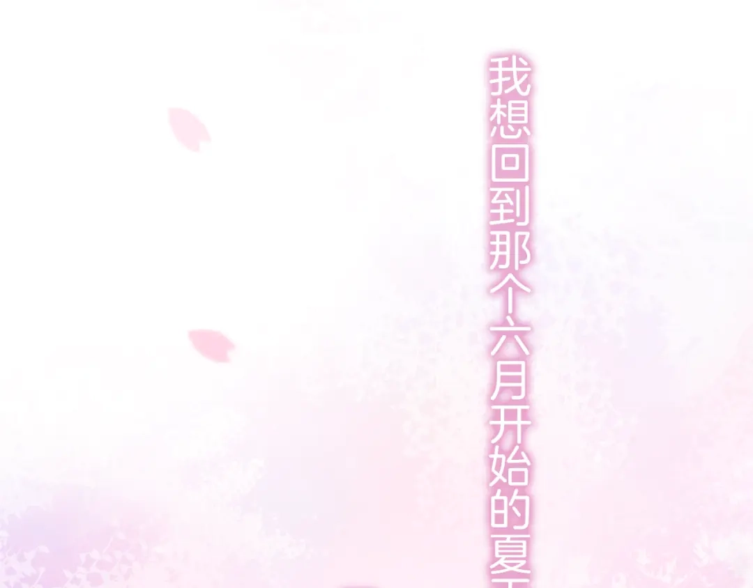 《六月的不期而遇-《六月的不可思议系列》》第1话 新邻居 第4页