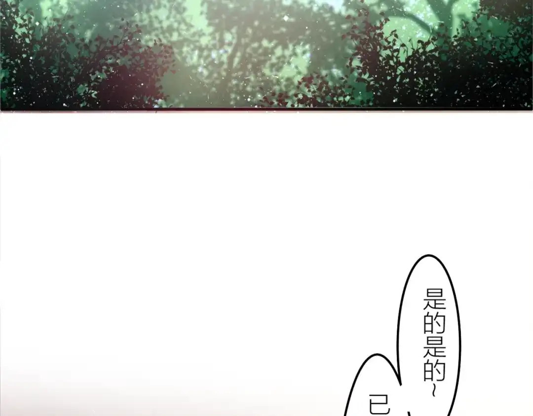 《六月的不期而遇-《六月的不可思议系列》》第1话 新邻居 第30页