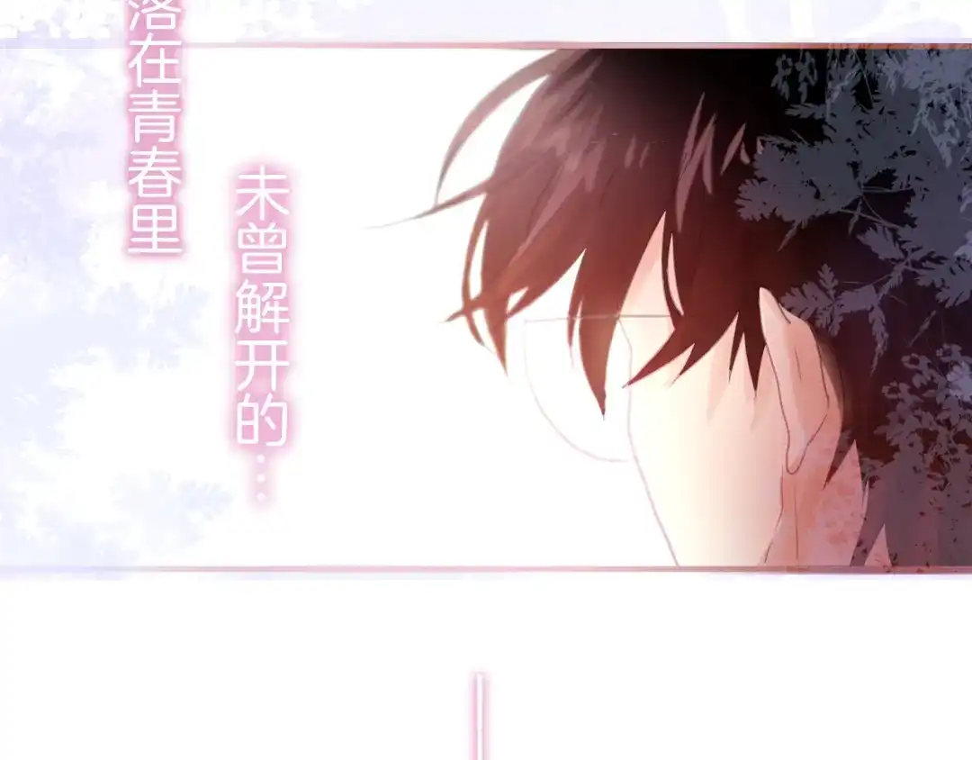《六月的不期而遇-《六月的不可思议系列》》第1话 新邻居 第9页