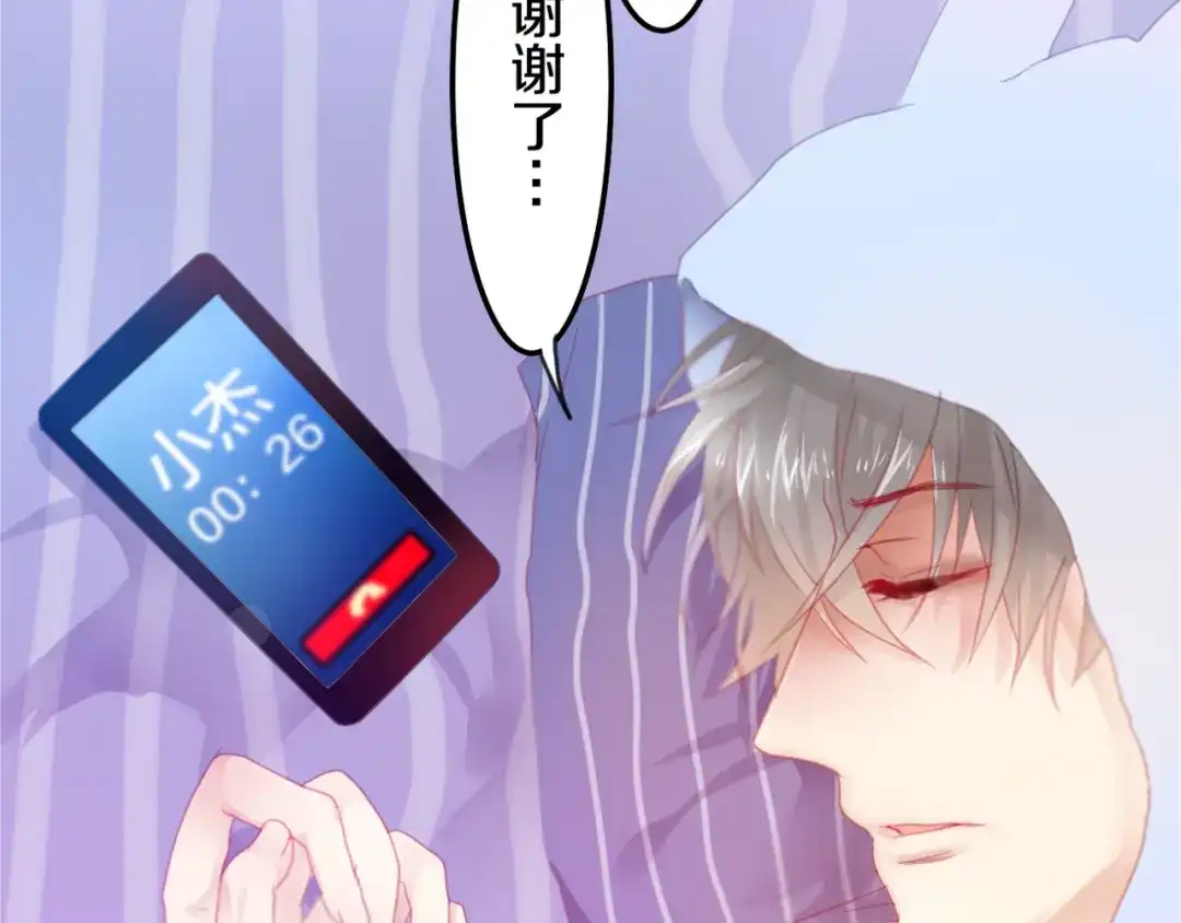 《六月的不期而遇-《六月的不可思议系列》》第1话 新邻居 第61页