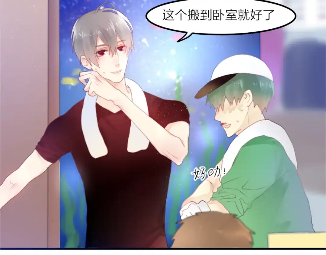 《六月的不期而遇-《六月的不可思议系列》》第1话 新邻居 第76页