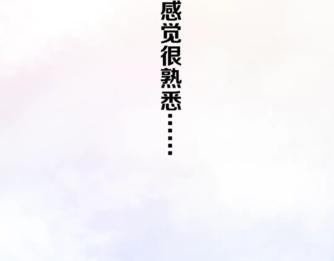 《六月的不期而遇-《六月的不可思议系列》》第1话 新邻居 第81页