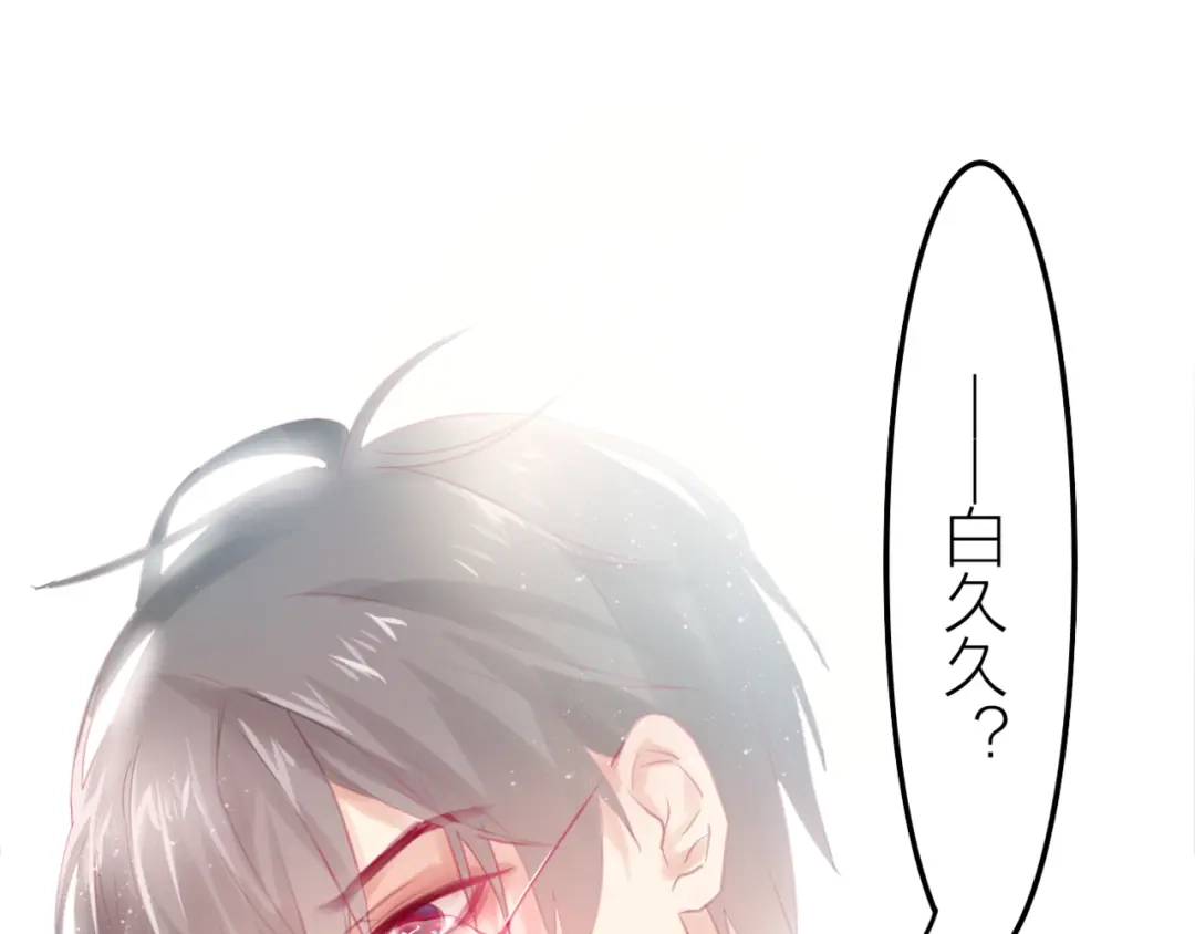 《六月的不期而遇-《六月的不可思议系列》》第1话 新邻居 第101页