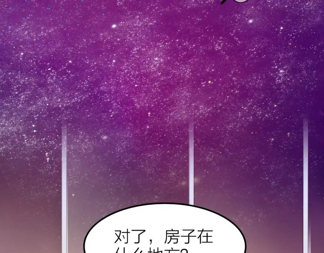 《六月的不期而遇-《六月的不可思议系列》》第1话 新邻居 第65页
