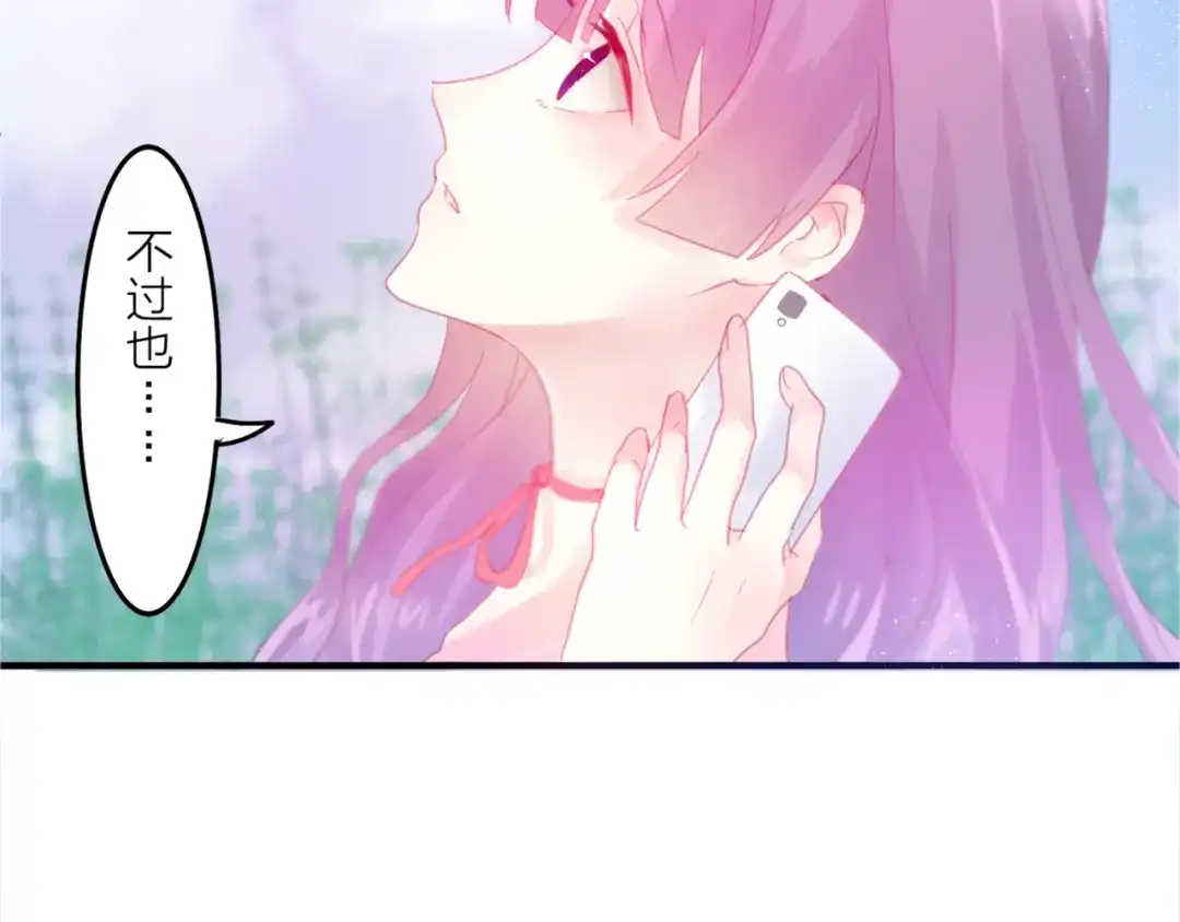 《六月的不期而遇-《六月的不可思议系列》》第1话 新邻居 第87页