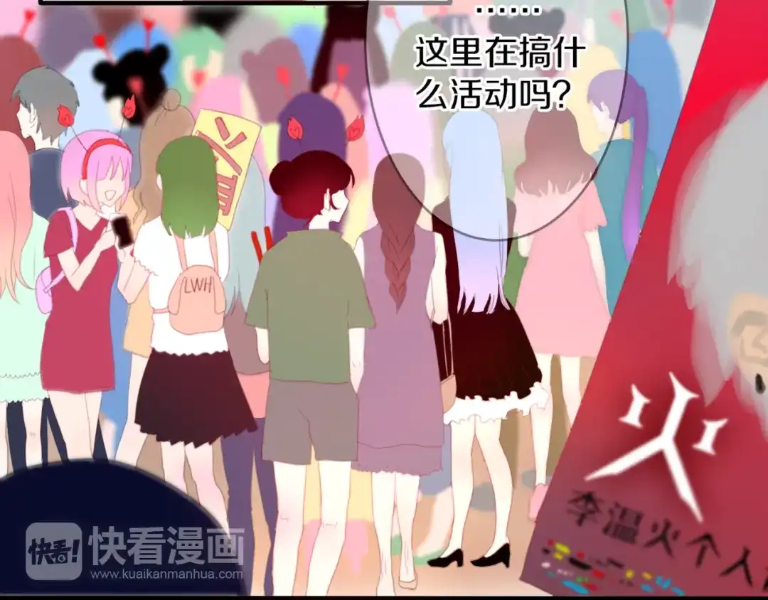 《六月的不期而遇-《六月的不可思议系列》》第1话 新邻居 第39页