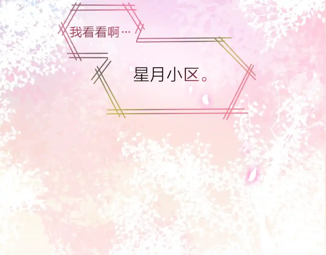 《六月的不期而遇-《六月的不可思议系列》》第1话 新邻居 第67页