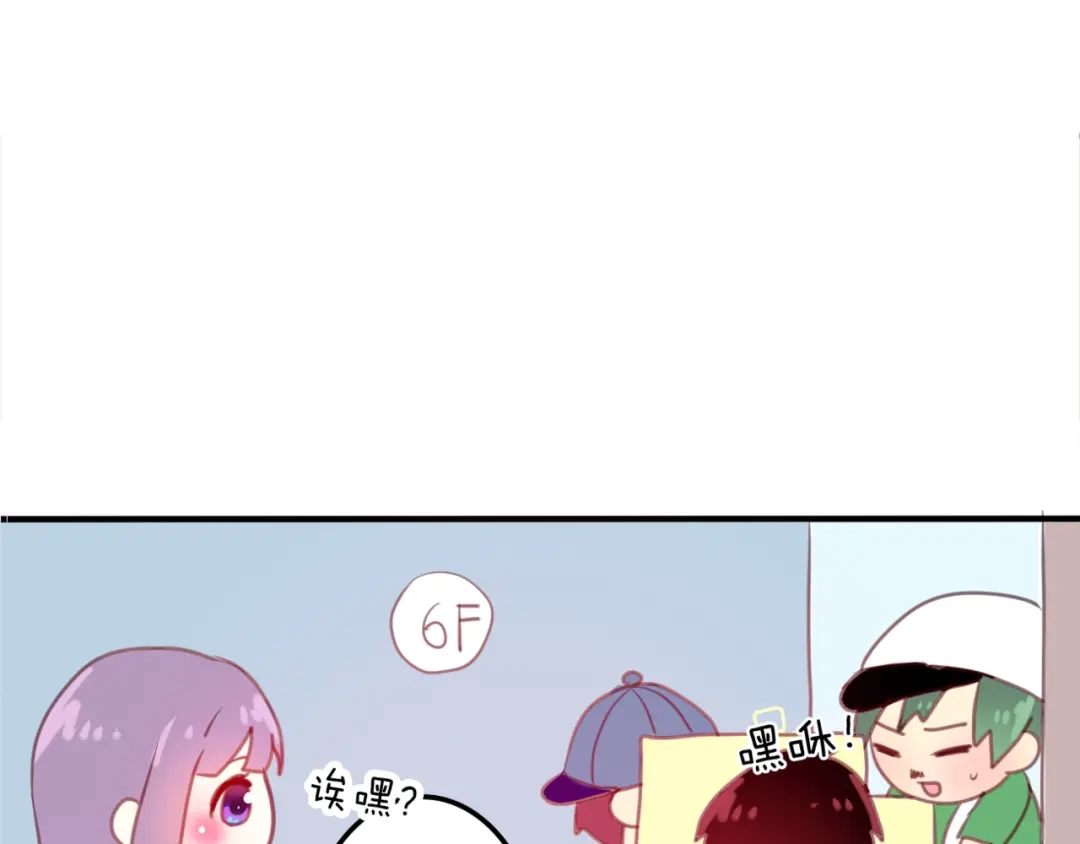 《六月的不期而遇-《六月的不可思议系列》》第1话 新邻居 第72页