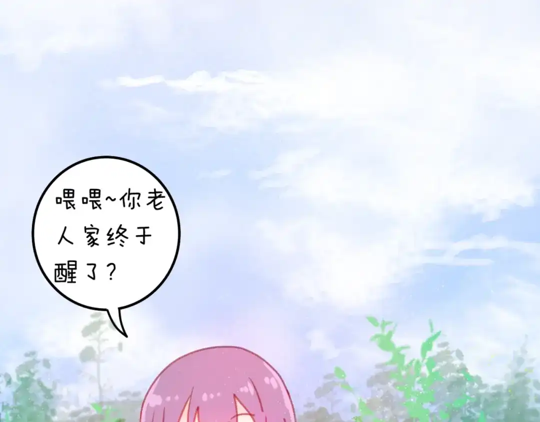 《六月的不期而遇-《六月的不可思议系列》》第1话 新邻居 第82页